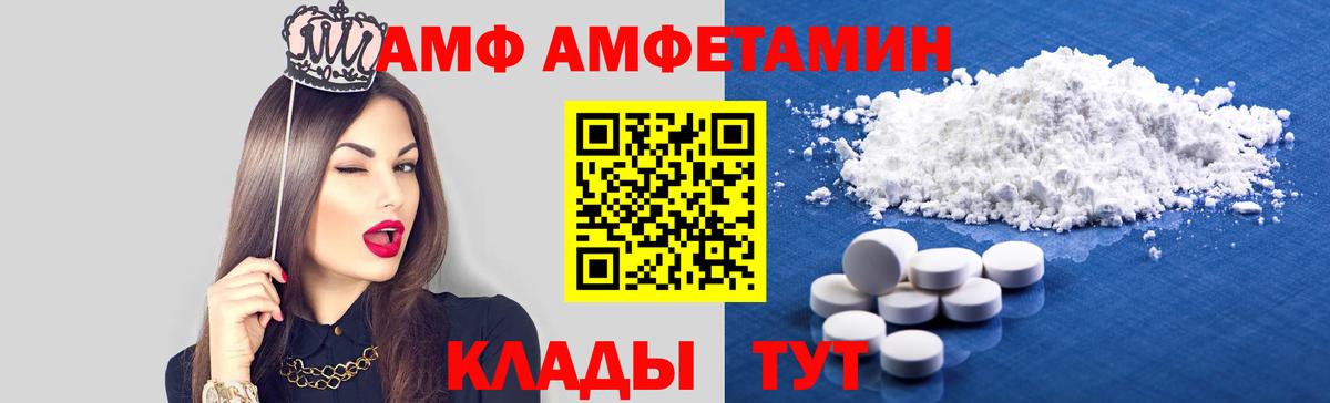 АМФ  АМФЕТАМИН  Вход с VPN  Великий Новгород  Амфетамин 98% 