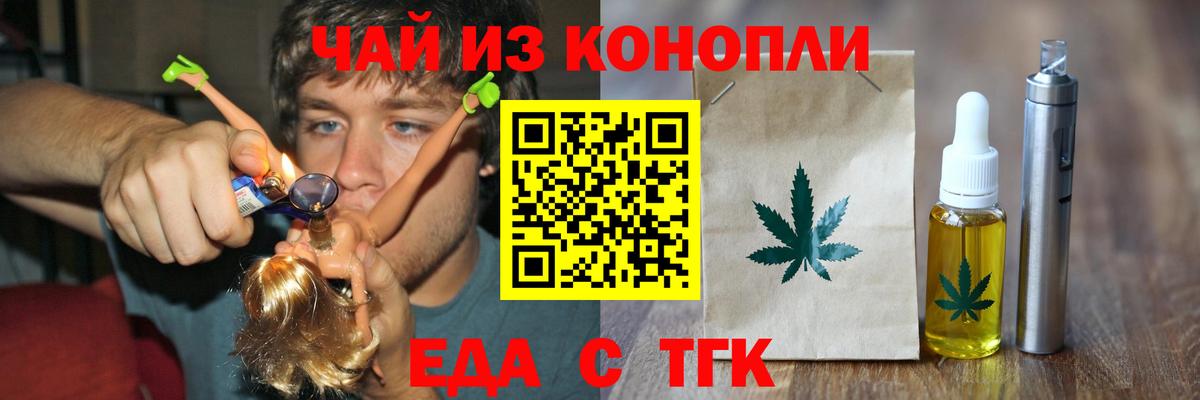 Печенье с ТГК марихуана Великий Новгород