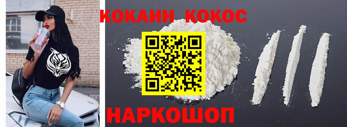 COCAIN 98%  Вход с VPN  Великий Новгород  КОКАИН  Кокаин FishScale 