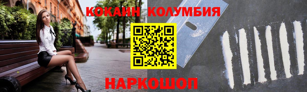 Кокаин Эквадор Великий Новгород
