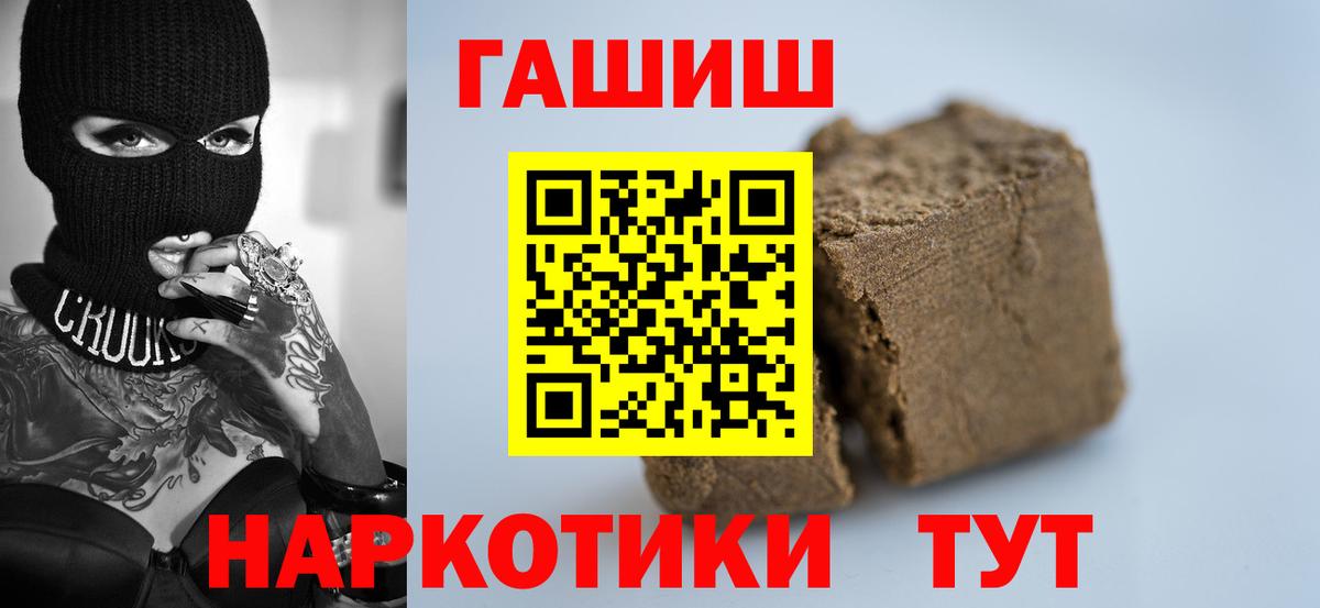 ГАШ hashish  Вход с VPN  ГАШИШ VHQ  Великий Новгород 