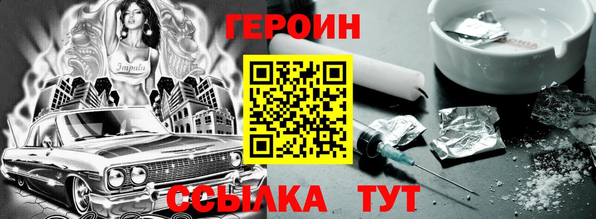 Героин хмурый Великий Новгород