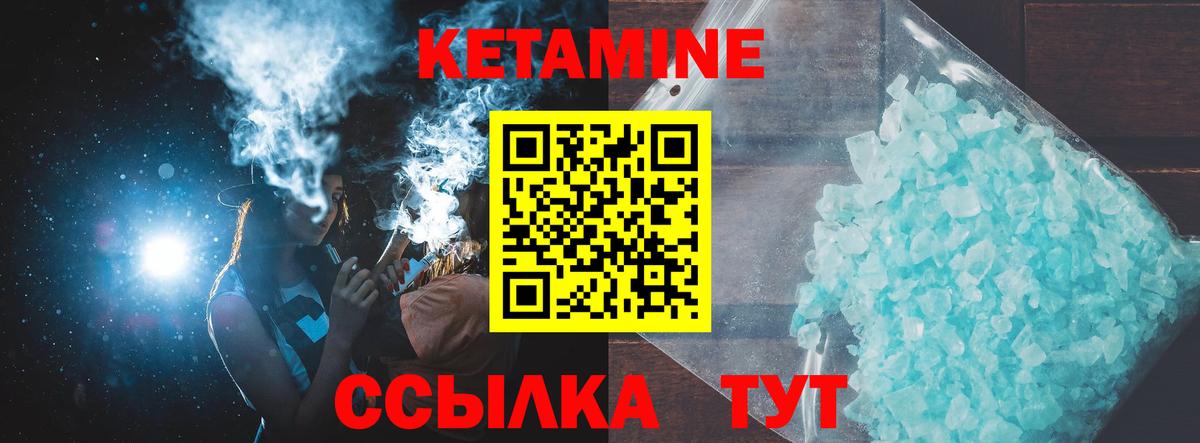 мега маркетплейс  Кетамин VHQ  Вход с VPN  Кетамин ketamine  Великий Новгород 