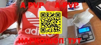 apvp Апрелевка