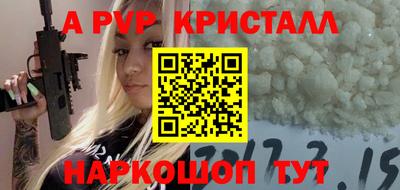 apvp Апрелевка