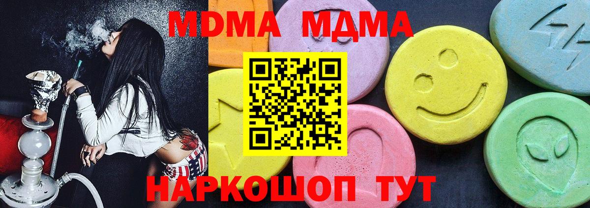 MDMA кристаллы  Вход с VPN  MDMA кристаллы  Великий Новгород 