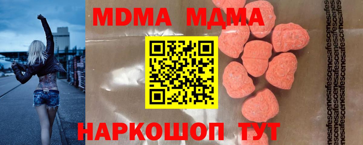 МДМА кристаллы Великий Новгород