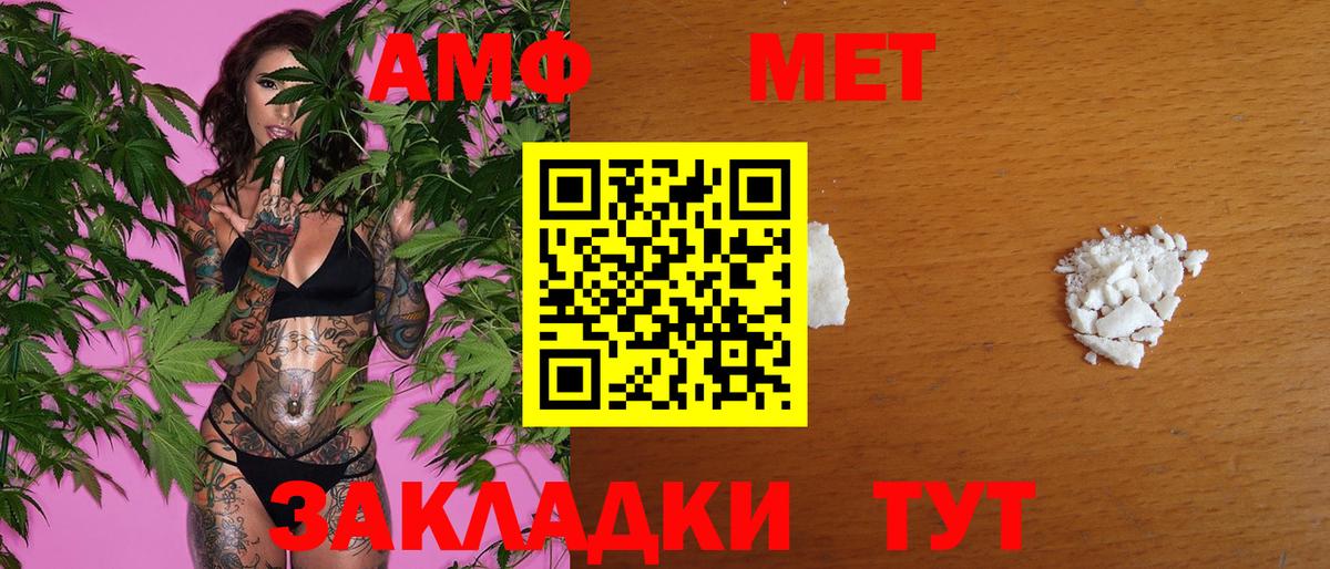 Метамфетамин кристалл  Вход с VPN  Великий Новгород  Метамфетамин кристалл 